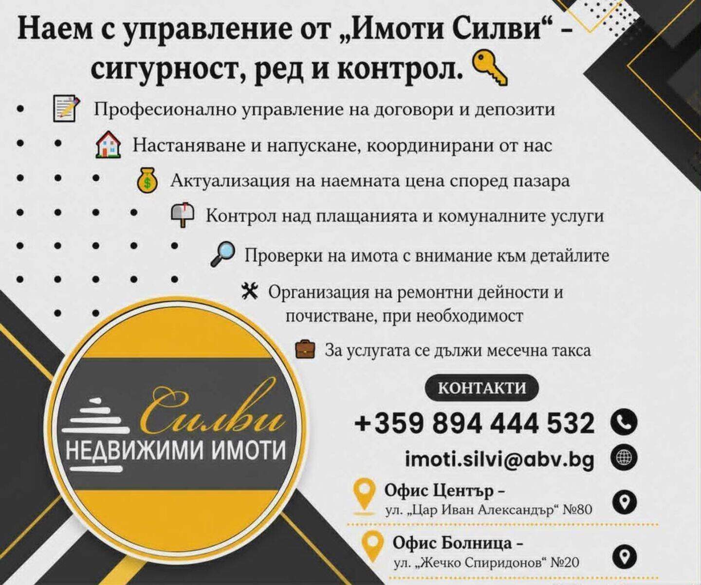 Едностаен Апартамент в Куршун чешма, Шумен – снимка 7