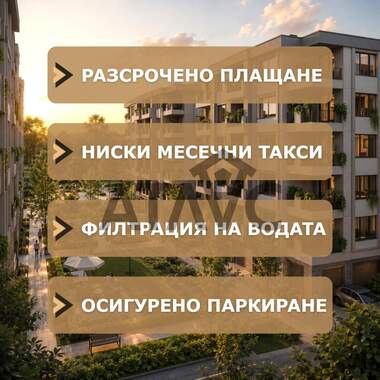 Πώληση - Διαμέρισμα σε Христо Смирненски,  Пловдив