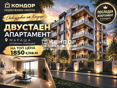 Vânzare - Apartament în Center,  Plovdiv