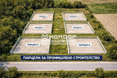 For sale - For Construction in Industrialna zona-Iug,  Plovdiv
