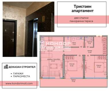 Продажба - Апартамент в Тракия,  Пловдив
