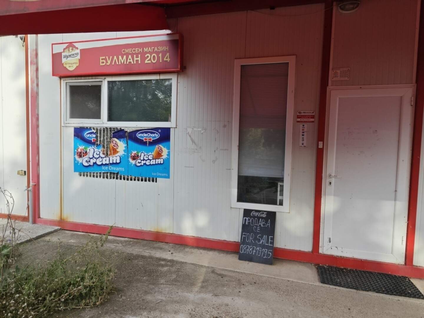 Venue in Vekilski, Shumen – photo 2