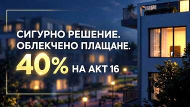 Продажа - Квартира у Остромила,  Пловдив