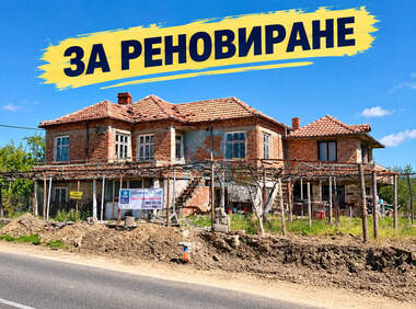 Satış - Ev olarak Bania,  Burgas
