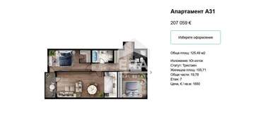For sale - Apartment in Liulin-5,  Sofia