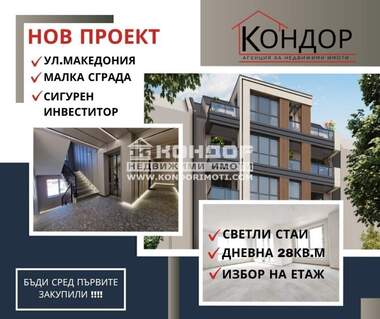 Vânzare - Apartament în Văstaniceeski,  Plovdiv