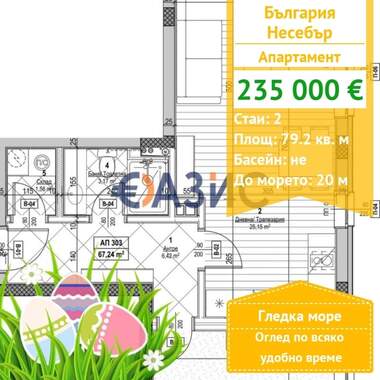 For sale - Apartment in Nessebar,  Burgas