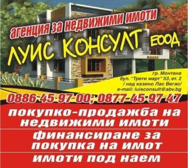 Vânzare - Apartament în Țentăr,  Montana