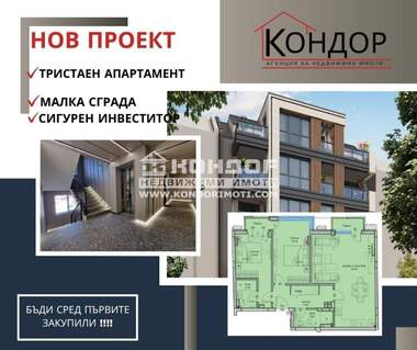 For sale - Apartment in Vastanicheski,  Plovdiv