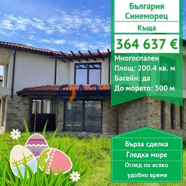 Verkauf - Haus in Sinemorez,  Burgas