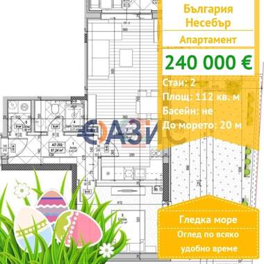 For sale - Apartment in Nessebar,  Burgas