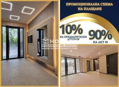 Продажба - Апартамент в Тракия,  Пловдив