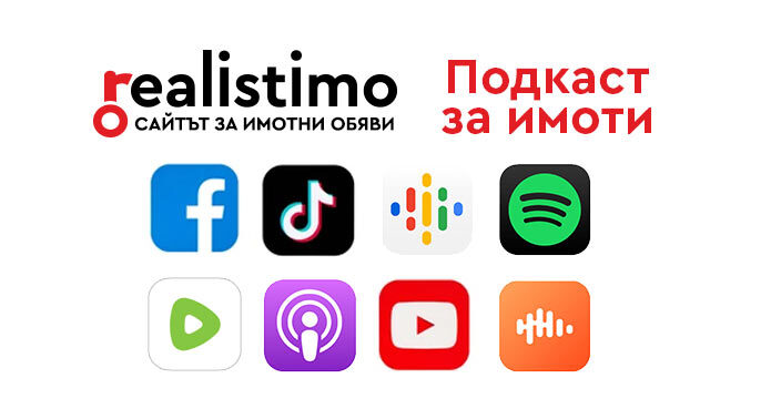 подкаст имоти