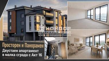 Продажба - Апартамент в Остромила,  Пловдив