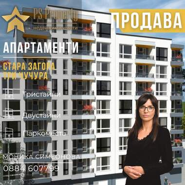 For sale - Apartment in Tri chuchura-sever,  Stara Zagora