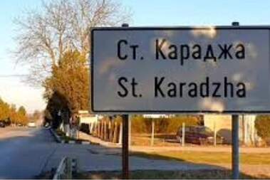 For sale - For Construction in Stefan Karadzha,  Varna
