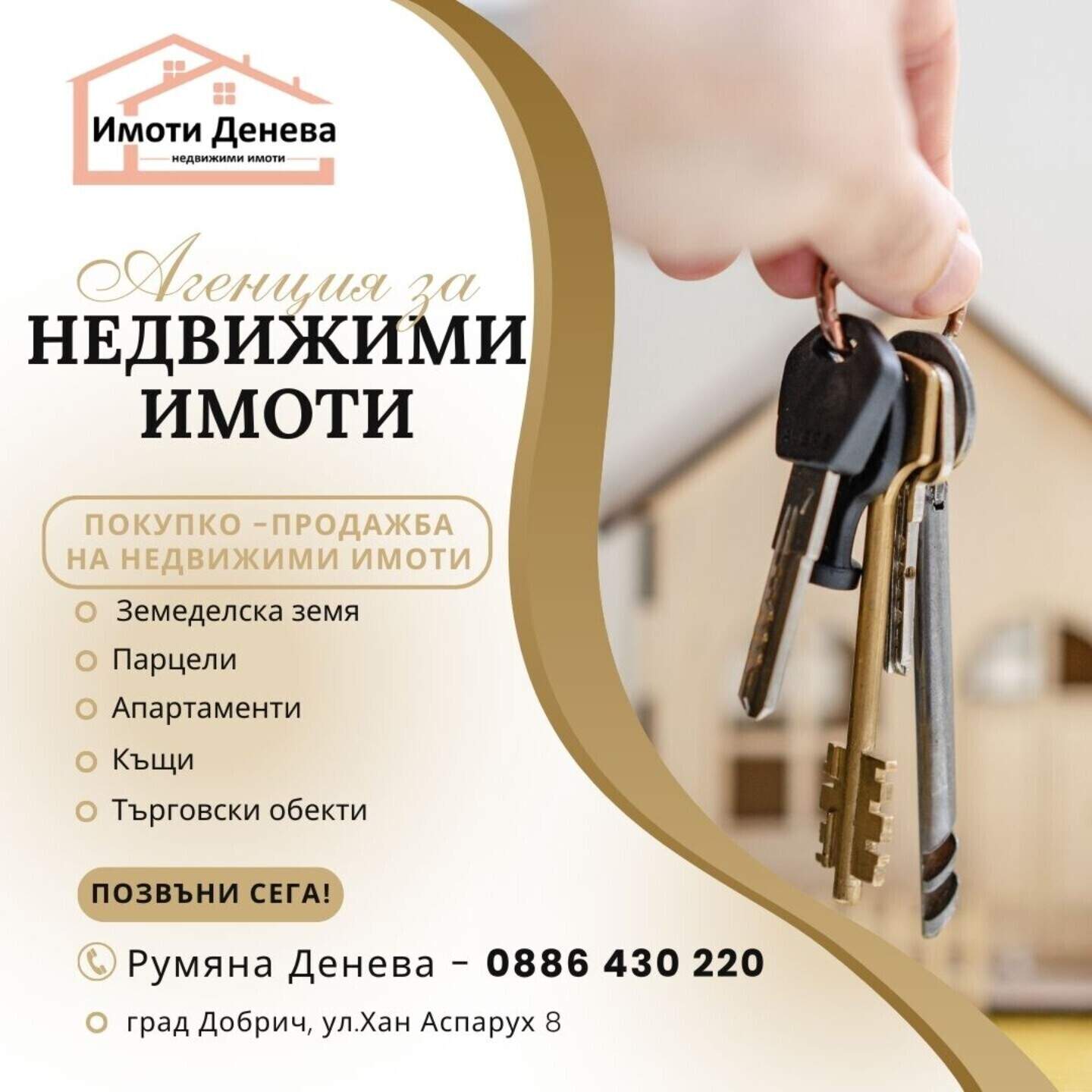 Garage in Center, Dobrich – photo 4