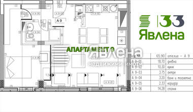 For sale - Apartment in Iztok,  Sofia