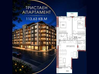 Satış - Apartman olarak Kartala,  Veliko Tarnovo