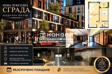 Vânzare - Apartament în Center,  Plovdiv