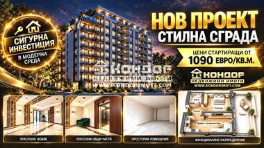 For sale - Apartment in Vastanicheski,  Plovdiv