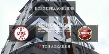 Vânzare - Apartament în Kiuceuk Parij,  Plovdiv