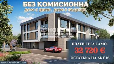 Продажба - Апартамент в Христо Смирненски,  Пловдив