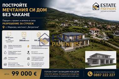 Satış - İnşaat arsası olarak Markovo,  Plovdiv