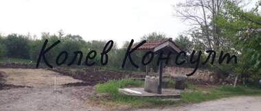 For sale - For Construction in Konush,  Haskovo