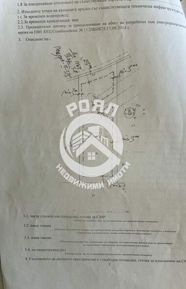 Πώληση - Οικόπεδο για κατασκευή σε Кадиево,  Пловдив
