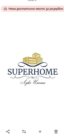 Superhome