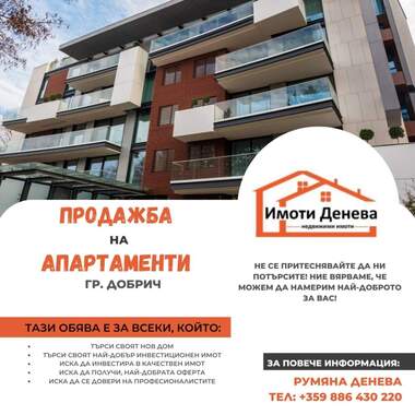 For sale - House in Gaazi baba,  Dobrich
