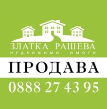 Ζλατκα Ρασχεβα - νεδβιζιμι ιμοτι
