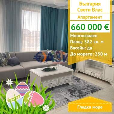 For sale - Apartment in Sveti Vlas,  Burgas