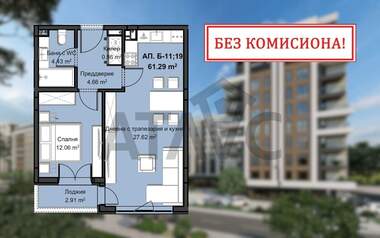 Verkauf - Wohnung in Hristo Smirnenski,  Plowdiw