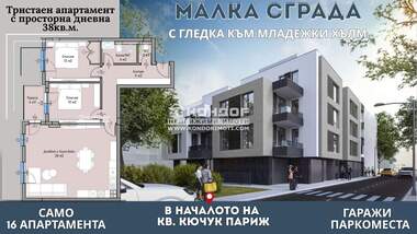 Satış - Apartman olarak Vastaniçeski,  Plovdiv