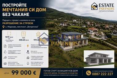 Satış - İnşaat arsası olarak Markovo,  Plovdiv