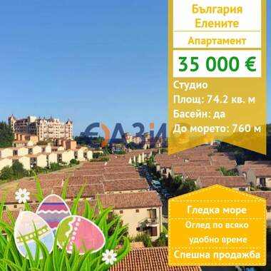 For sale - Apartment in Elenite,  Burgas