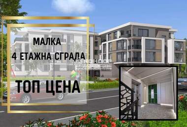 Vânzare - Apartament în Ostromila,  Plovdiv