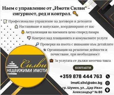Продажа - Квартира в Център,  Търговище