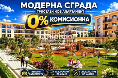 Vânzare - Apartament în Kărșiaka,  Plovdiv