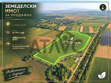 Продажба - Земеделска земя в Ново Село,  Пловдив