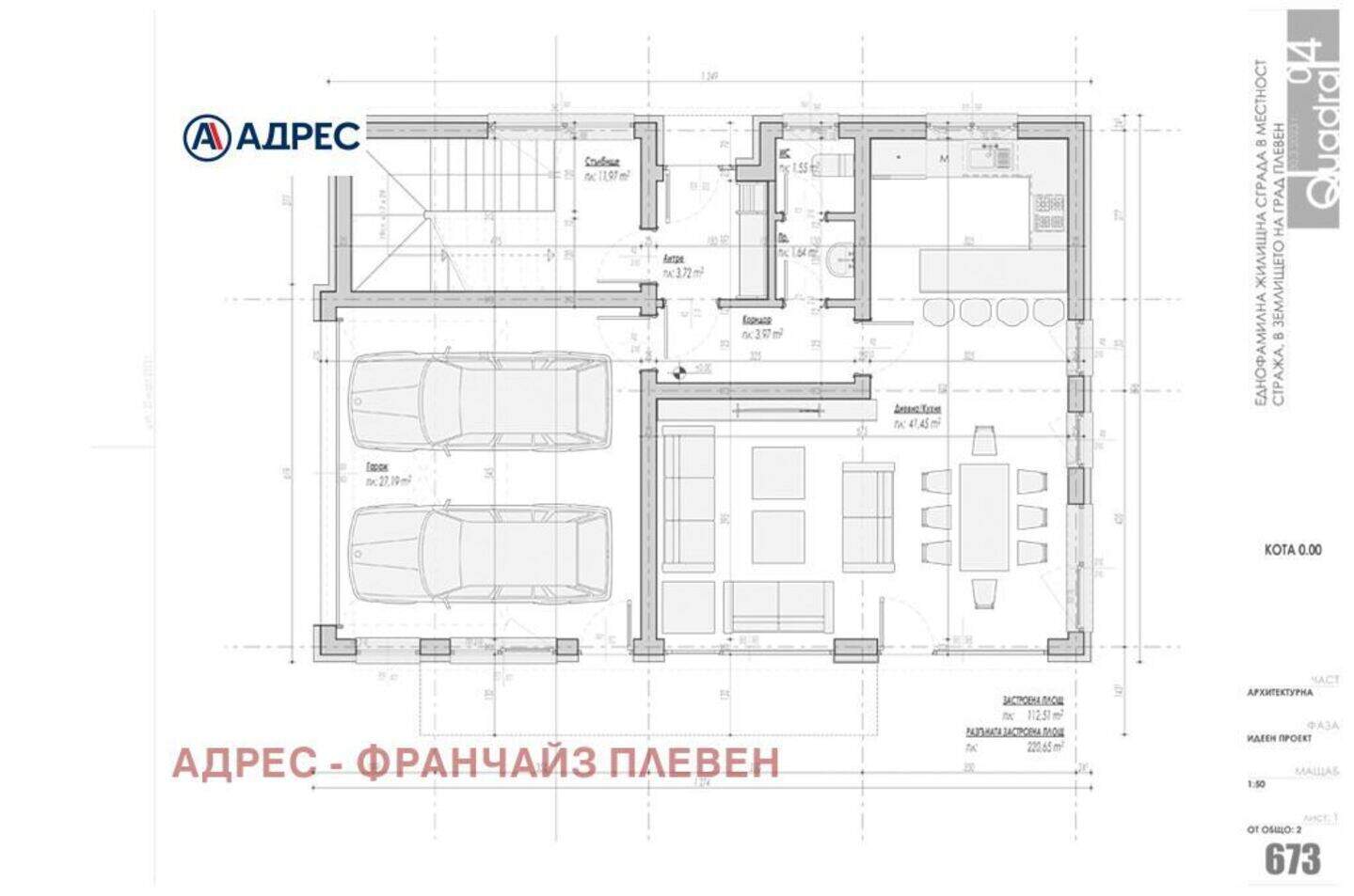 Къща в Кайлъка, Плевен – снимка 2
