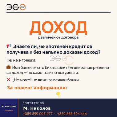 Продажа - Квартира в Владиславово,  Варна