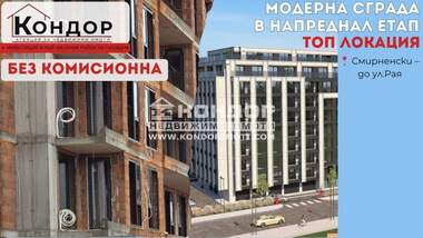 Продажба - Апартамент в Христо Смирненски,  Пловдив