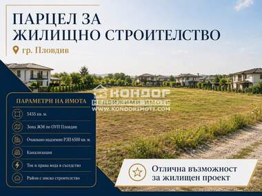 For sale - For Construction in Proslav,  Plovdiv
