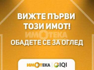 Продажа - Квартира в Младост 2,  Варна