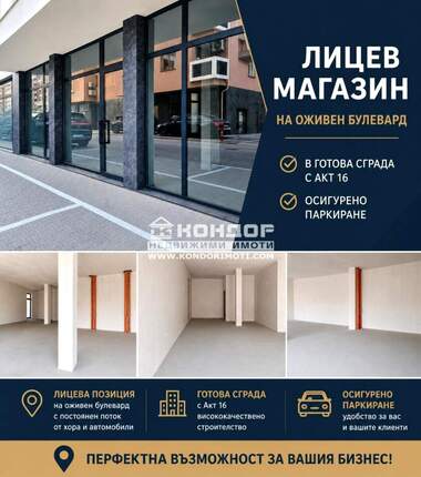 For sale - Store in Hristo Smirnenski,  Plovdiv