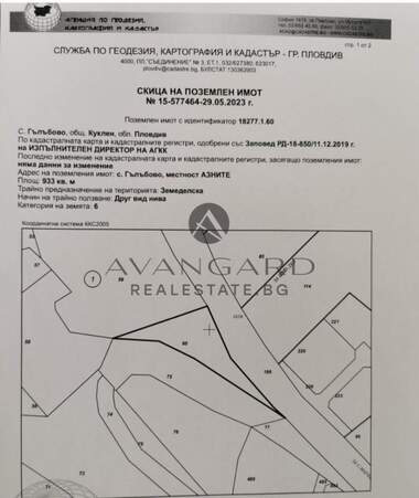 Продажа - Участок под строительство у Гълъбово,  Пловдив
