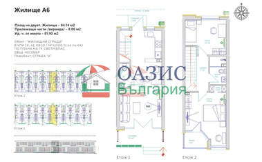 For sale - Apartment in Sveti Vlas,  Burgas